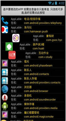 微信小游戏万能修改器2024截图