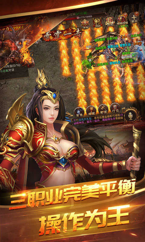 一人一个区无vip传奇截图