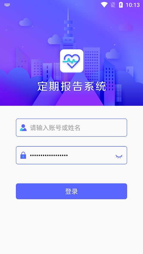 内蒙古低保认证定期报告系统截图