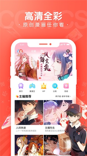 蛙漫漫画免费版截图