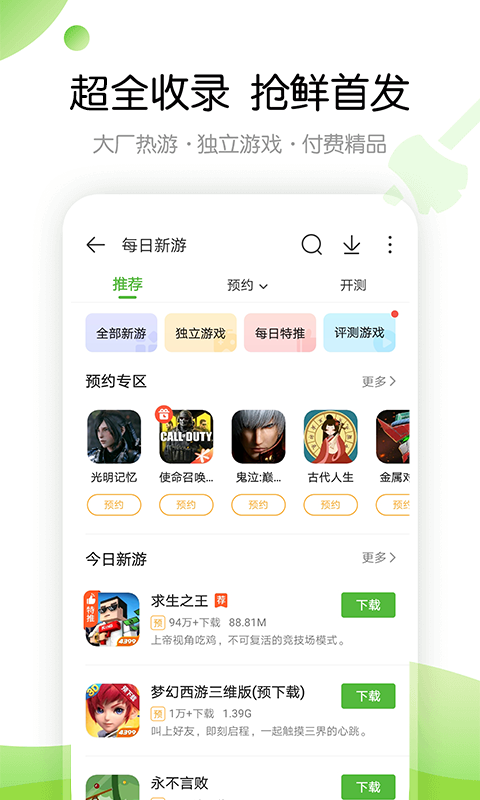 4933盒子app截图