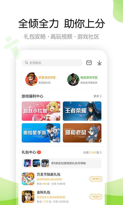 4933盒子app截图