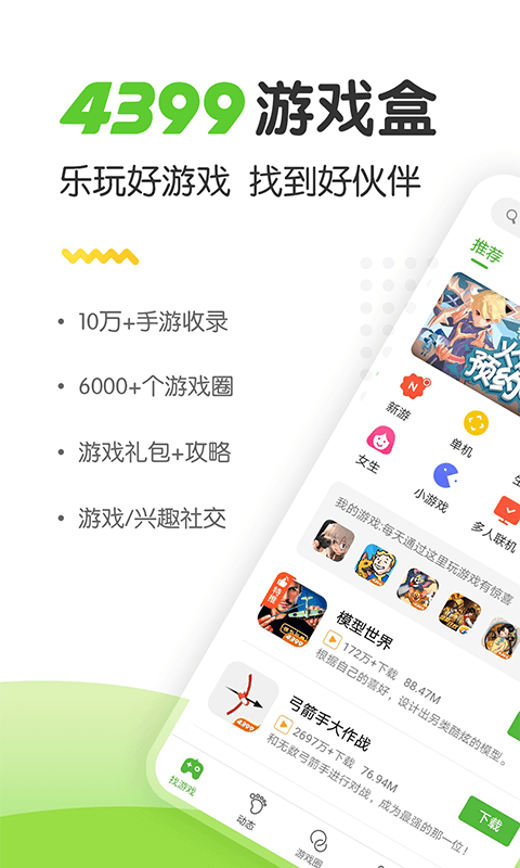 4933盒子app截图