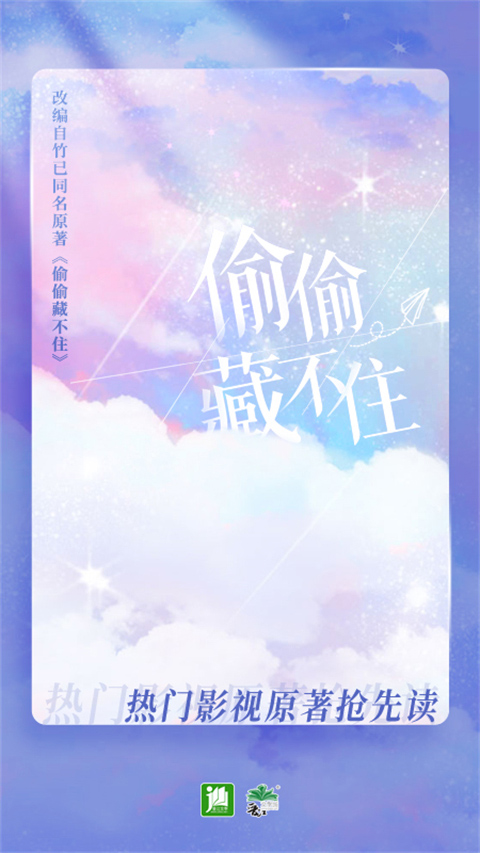 晋江小说阅读最新版本截图