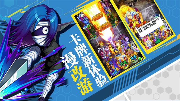 召唤冒险家截图