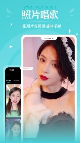 秀映对口型截图
