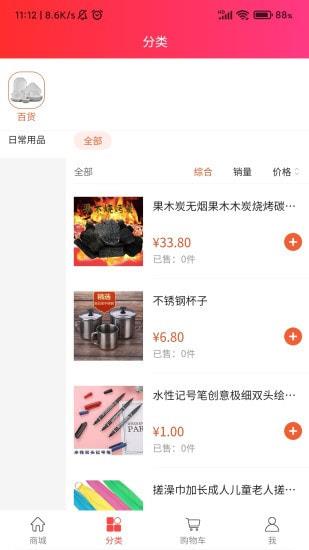 天硕网截图