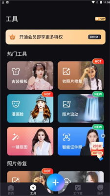 styler拍照截图