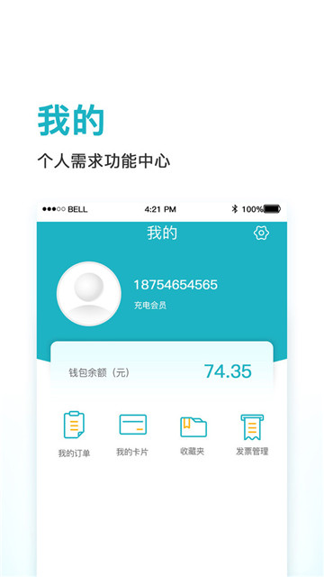 鼎晟新能源截图