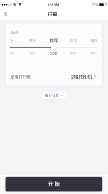 联想无线打印机截图