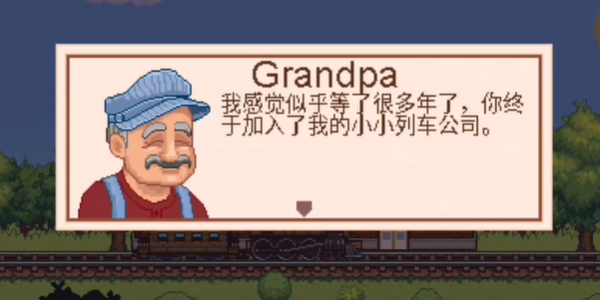 小小火车模拟器截图