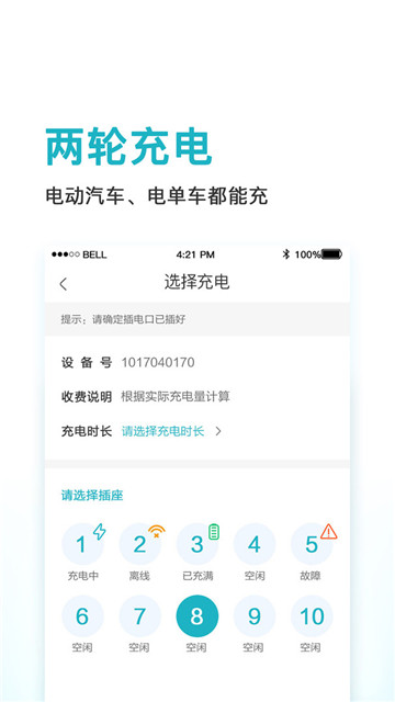 鼎晟新能源截图
