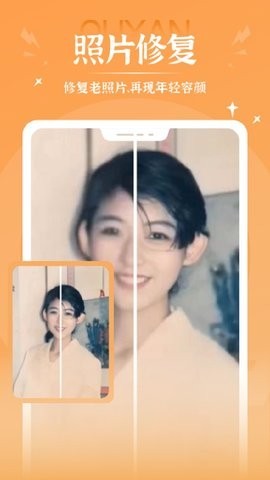 秀映对口型截图