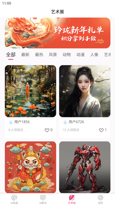 玲珑AI工具截图