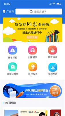 1847国际教育截图
