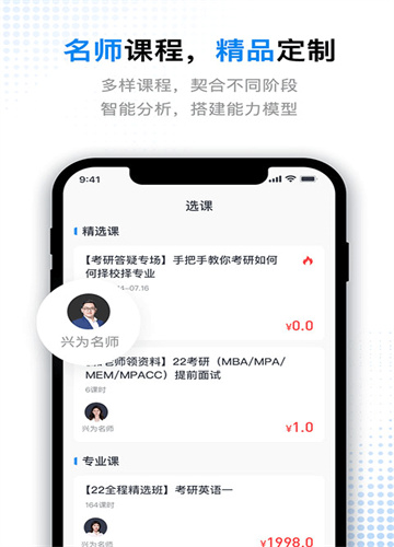 考研题库通学习截图