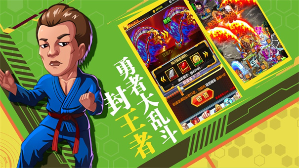 召唤冒险家截图