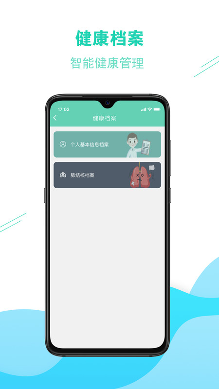 医家医截图