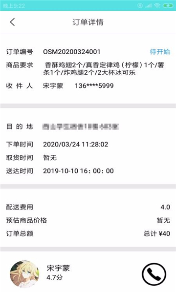 使风骑手截图