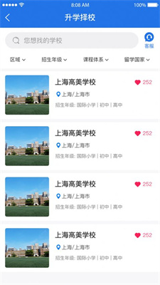 1847国际教育截图