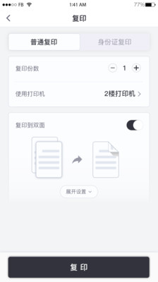 联想无线打印机截图