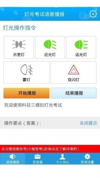 小柚驾考截图