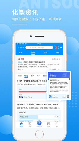 俺搜塑料截图