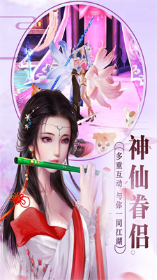 剑影歌截图