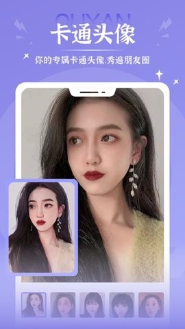 秀映对口型截图