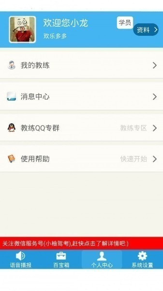 小柚驾考截图