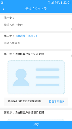 海豚经纪人截图