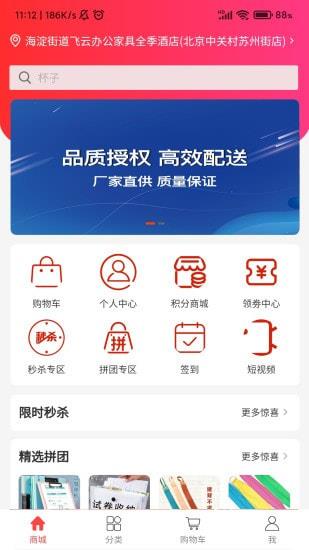 天硕网截图