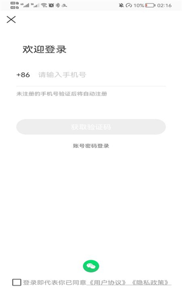 丫快外卖送餐截图