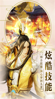 剑影歌截图