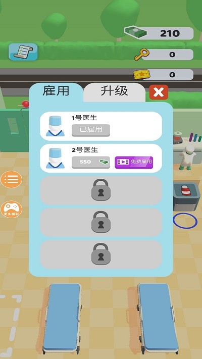 医院治疗模拟器截图