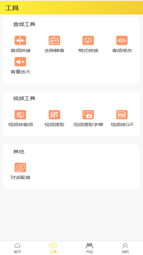 小明配音截图