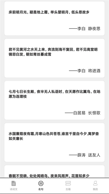 成语堂学习截图