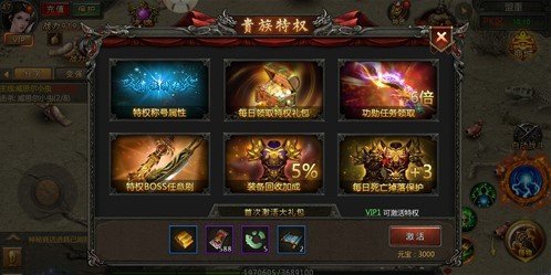 无忧深渊传奇截图