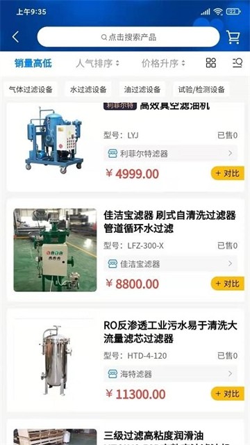 过滤之家截图