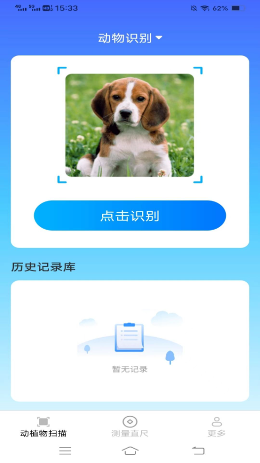 速探测量仪截图