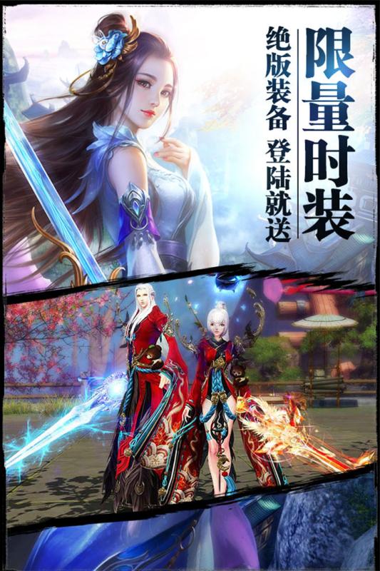 紫青双剑截图
