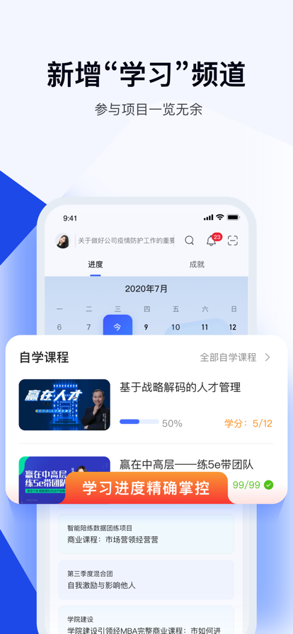 蜜雪商学截图