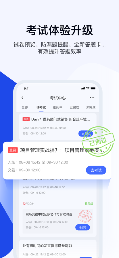 蜜雪商学截图