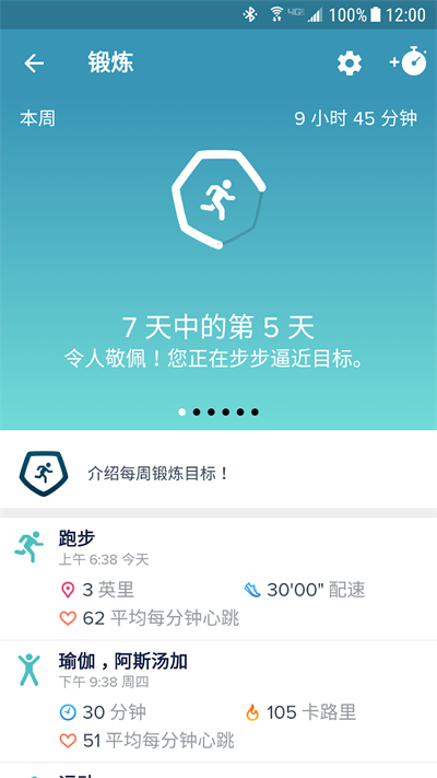 FITCAMP截图