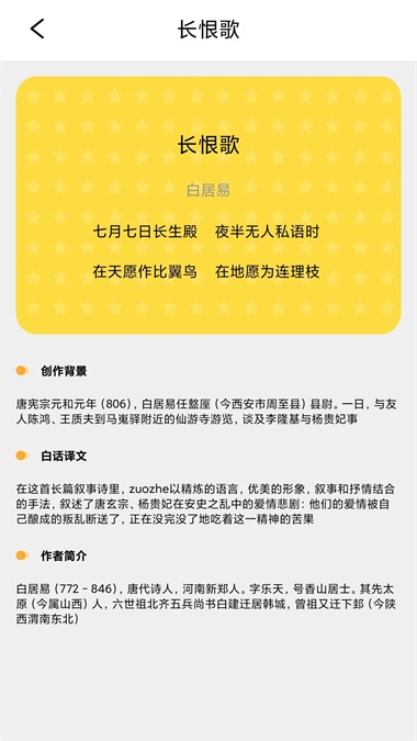 成语堂学习截图