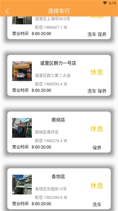 爱车e美截图
