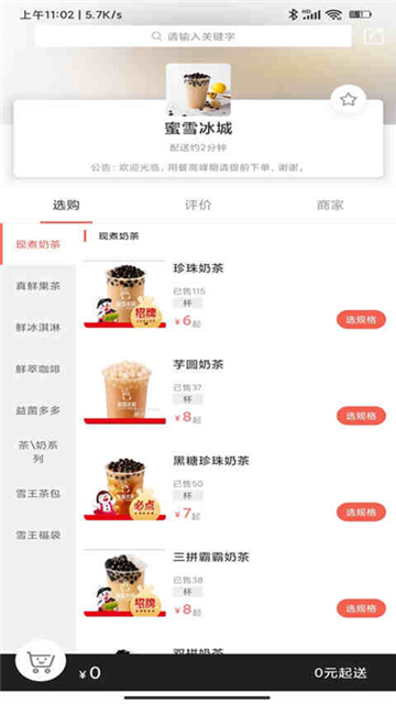 啥都送外卖截图