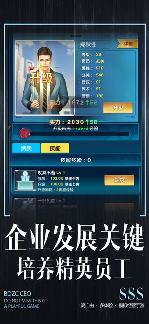 我就是富豪截图
