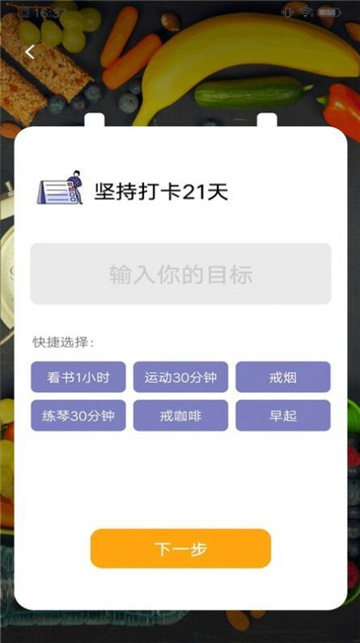 21天打卡截图