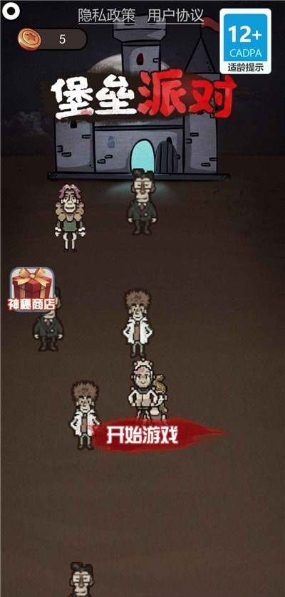 堡垒派对内置菜单截图
